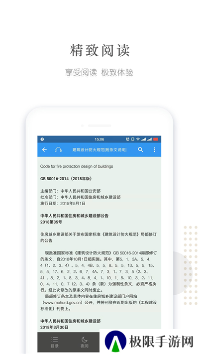 建标库app