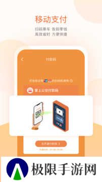 掌上公交app官方
