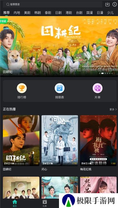 海鸥影评软件