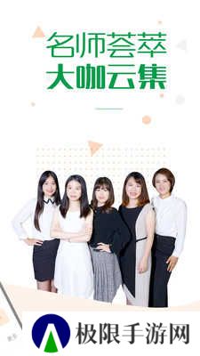 赛优课堂app