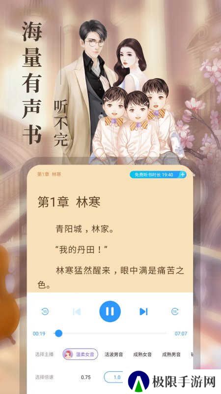 疯读小说去广告版