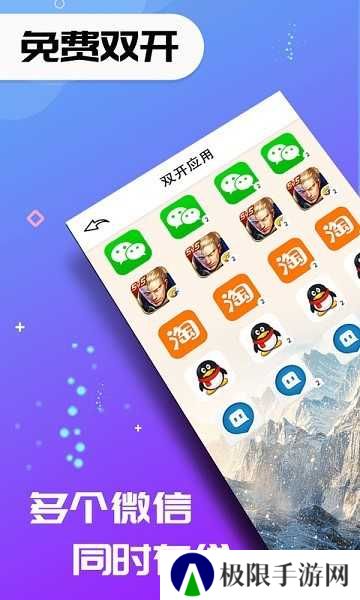 双开应用会员解锁版