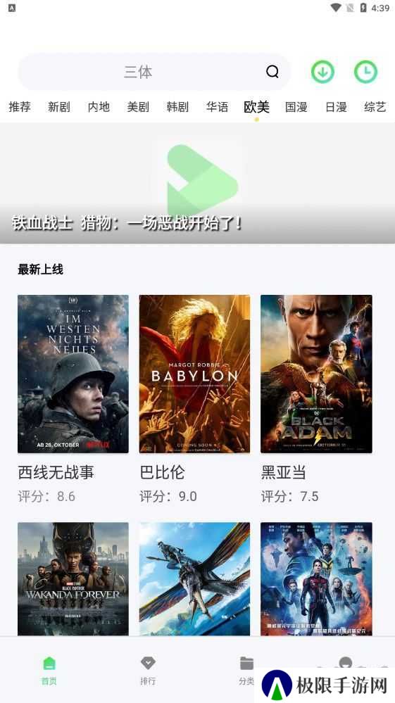 山海视频去广告