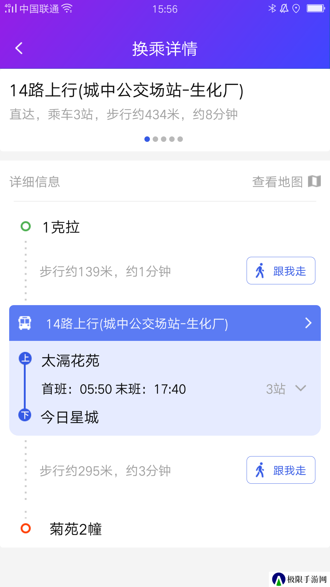 宜兴享出行app