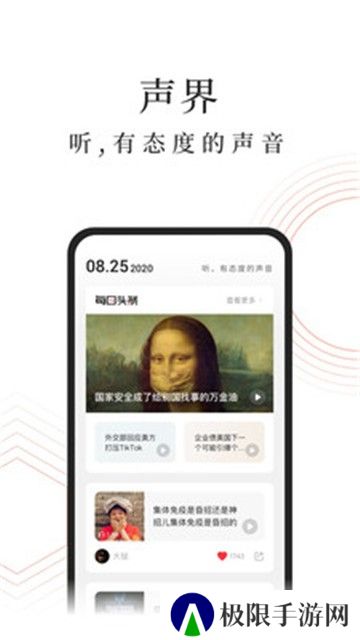 蜻蜓FM收音机广播电台