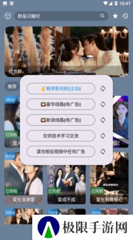 畅享短剧app