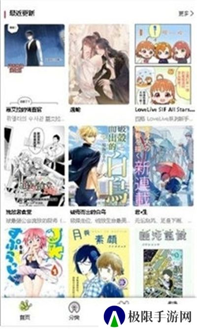 漫蛙2漫画