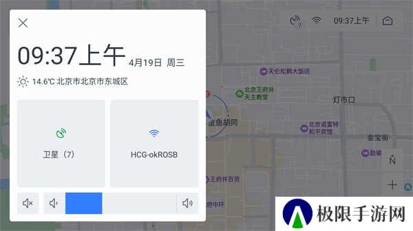 百度地图汽车版app