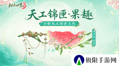 剑侠世界33