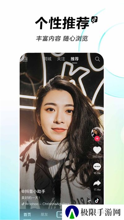 抖音app