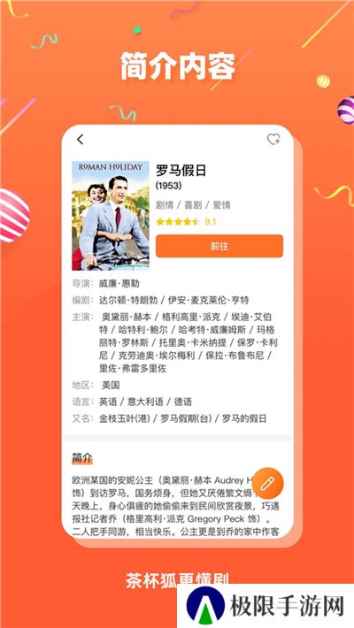 茶杯狐追电视剧免费