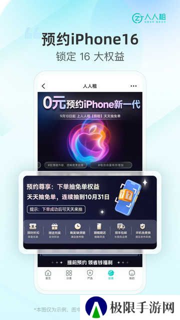 人人租官网