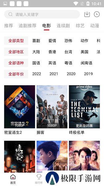 追剧达人播放器下载