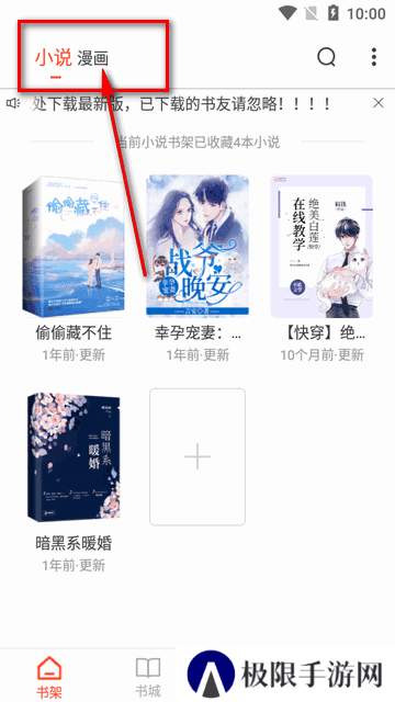 追书大全app官方版v1.0.8 安卓手机版