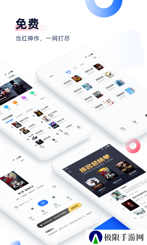 追书大全app