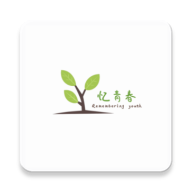 忆青春安装