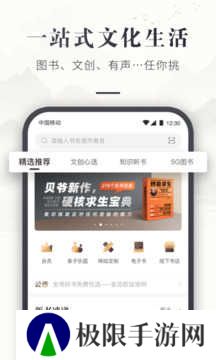 咪咕云书店去广告