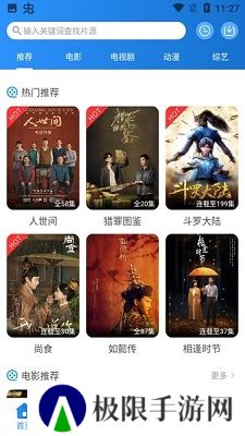 小小影视网