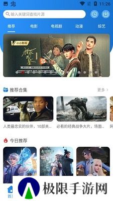 小小影视网