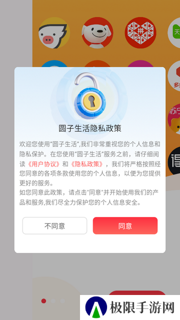 圆子生活app下载v1.0.5最新版