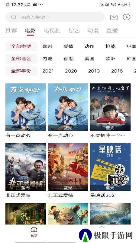 饭团影视tv版