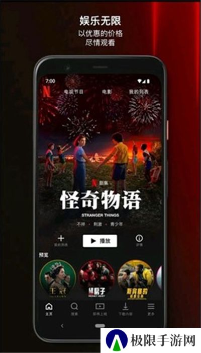 网飞netflix