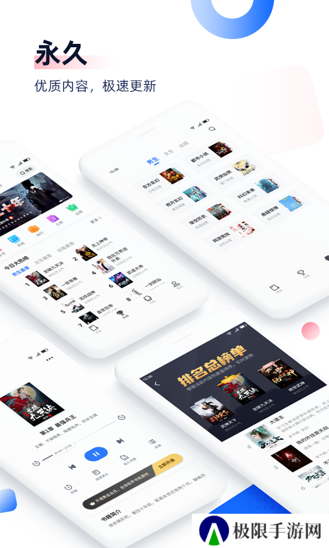 追书大全app