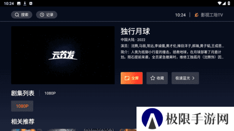 影视工场TV去广告版