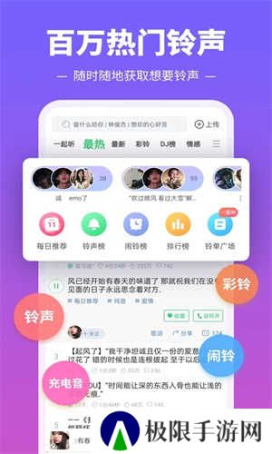 铃声多多2025年版免费