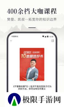 咪咕云书店去广告