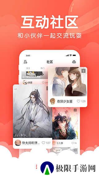 漫漫漫画绿化版安装