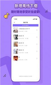 饭角广播剧下载