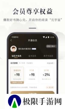 咪咕云书店去广告