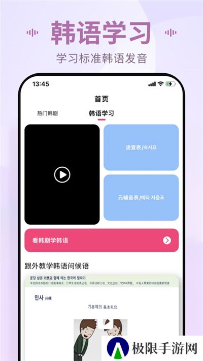 韩剧tv旧版本