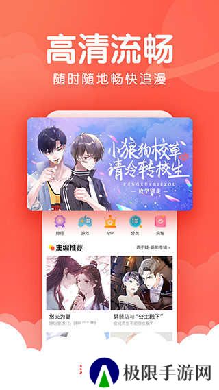 漫漫漫画绿化版安装