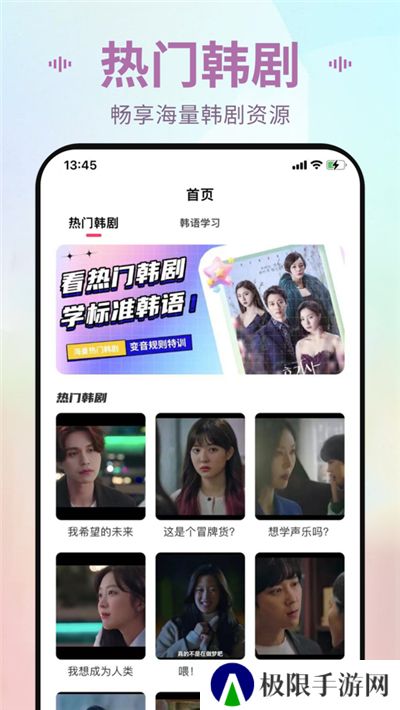 韩剧tv旧版本