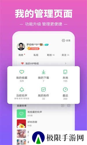 铃声多多2025年版免费