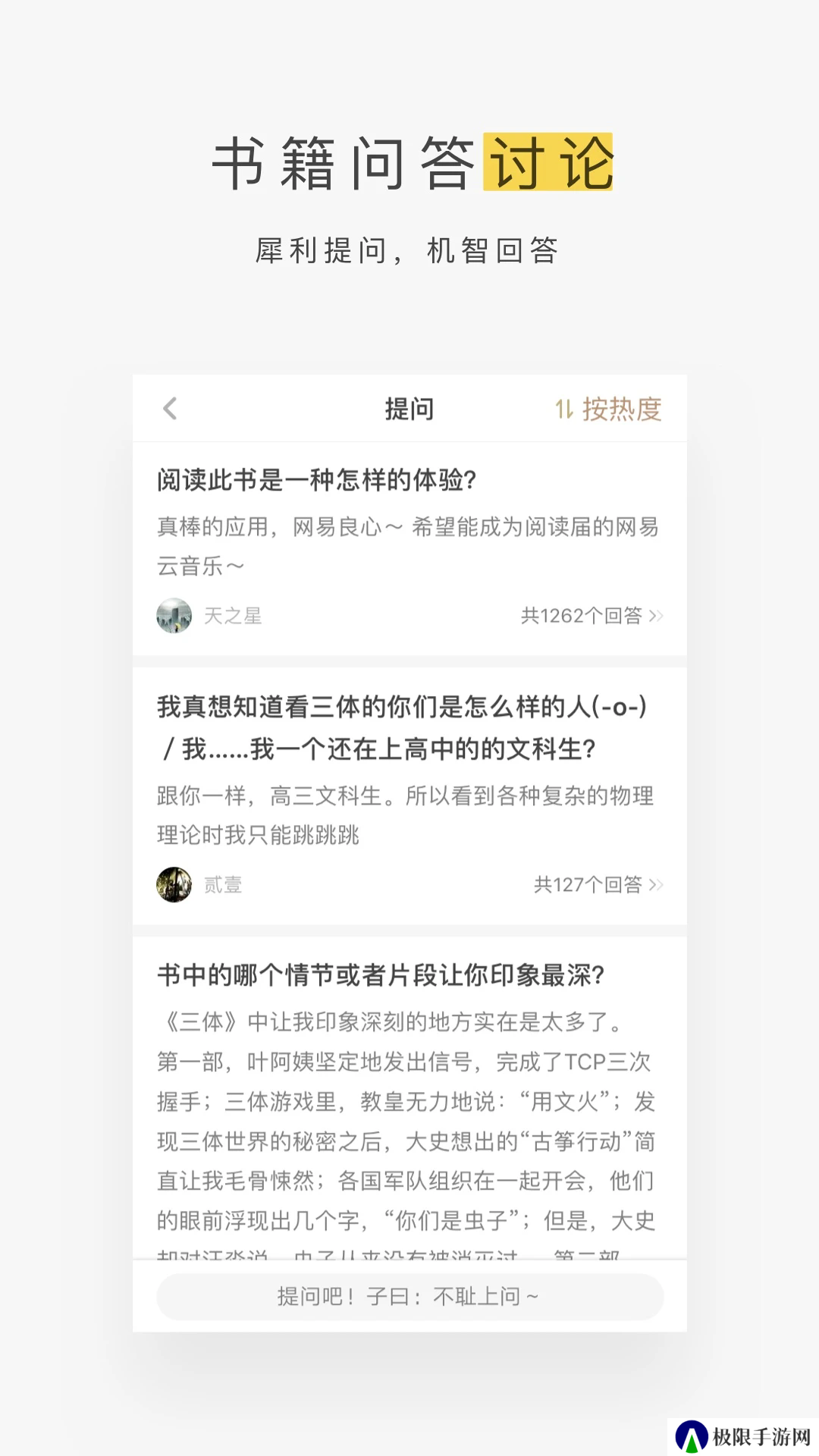网易蜗牛读书VIP版