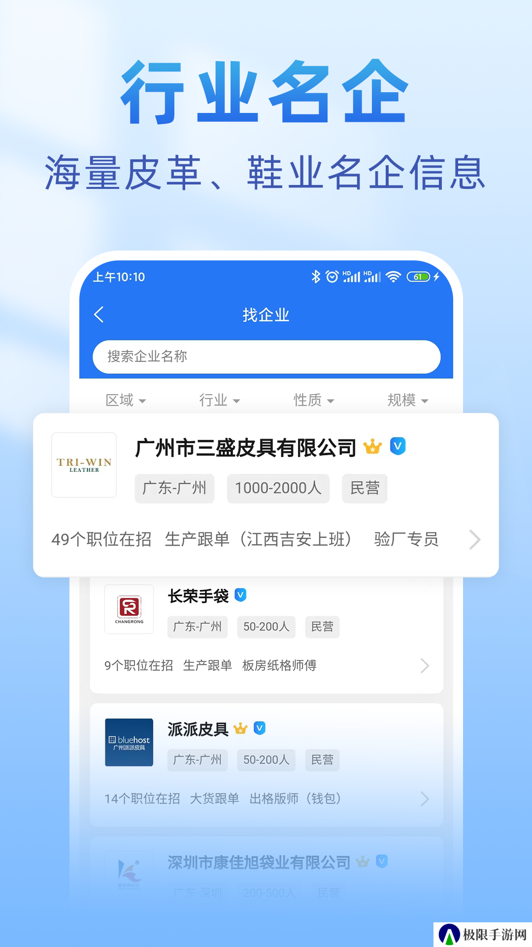 皮革人才网app