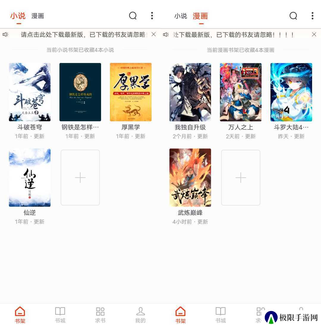 追书大全app官方版v1.0.8 安卓手机版