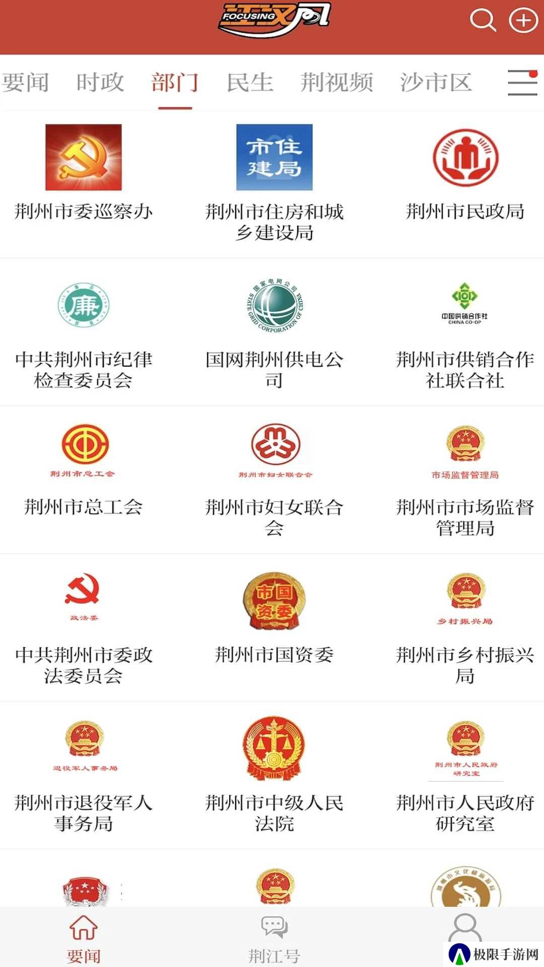江汉风app