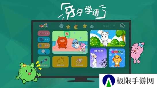 宝宝学说话TV版