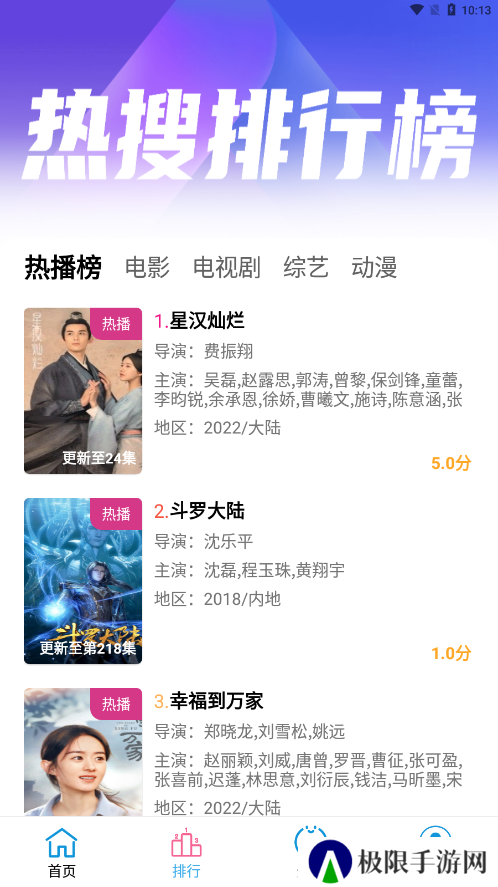 懒懒视频追剧软件