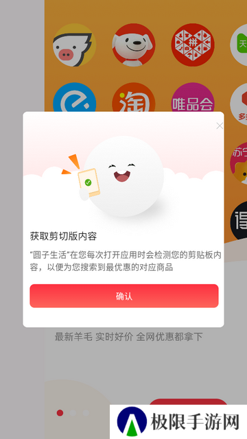 圆子生活app下载v1.0.5最新版