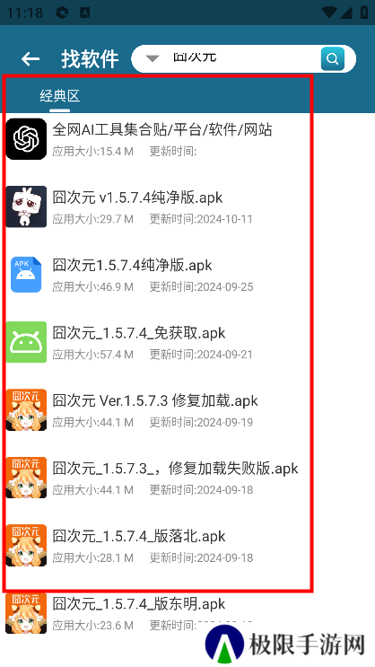 资源大师怎么用