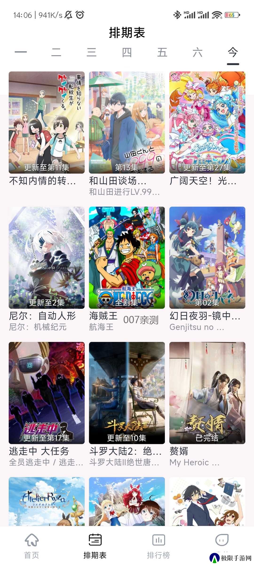 星影视频纯净版