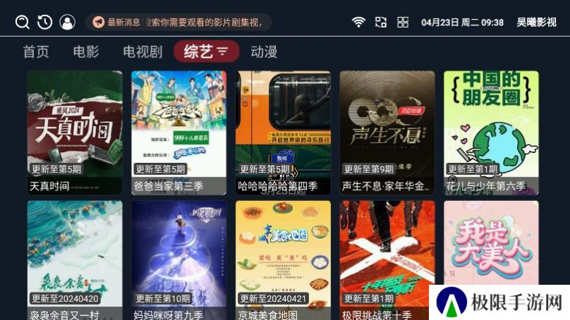 嘀哩影视app