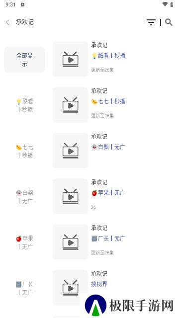 夜猫影视app