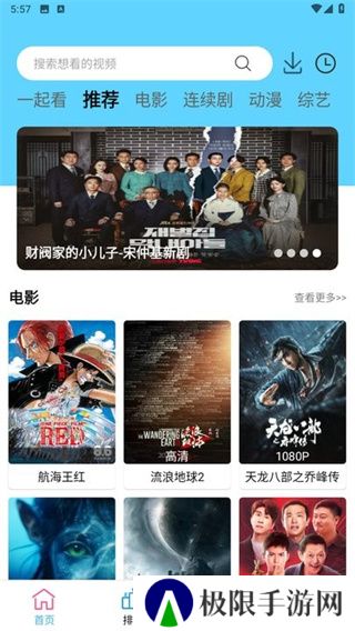 懒懒视频追剧软件