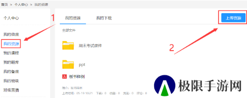 汗微微课宝手机最新版4.73.27 手机版